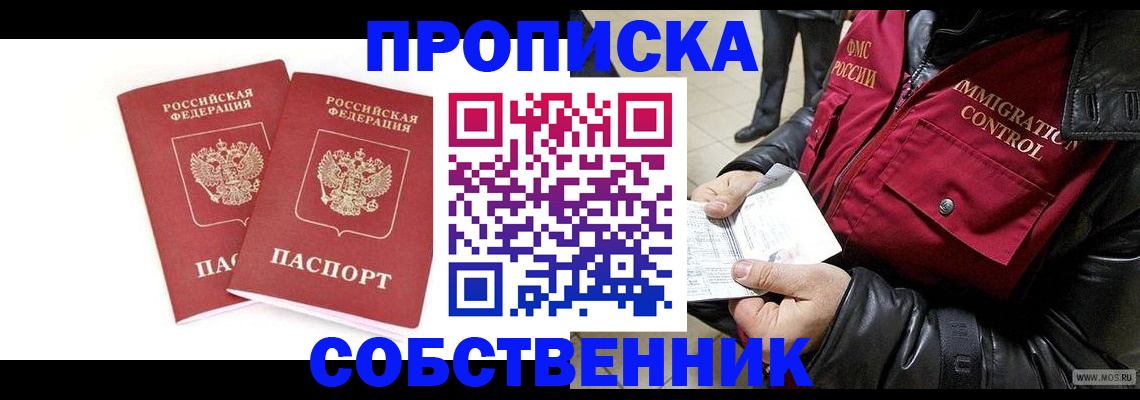 прописка паспорт в Брянской области